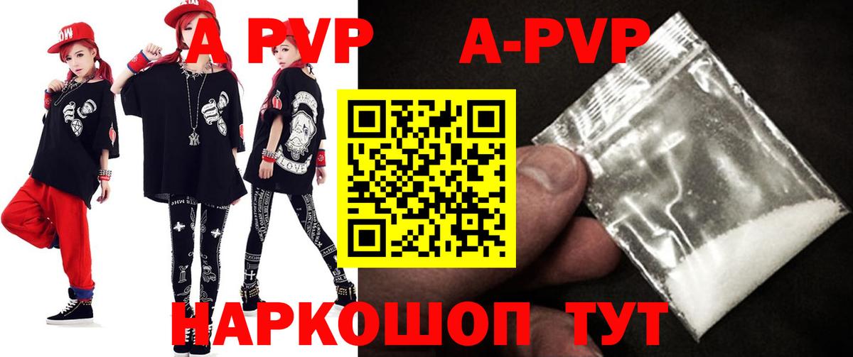APVP мука Норильск