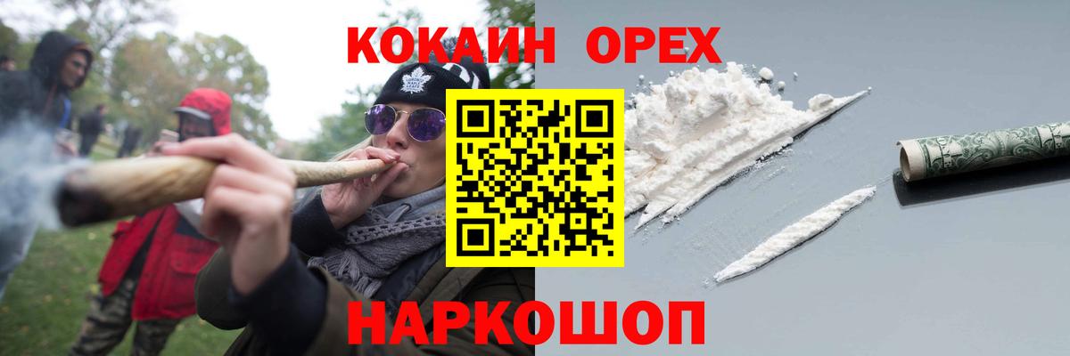 Норильск  COCAIN 97%  КОКАИН Колумбийский  Вход с VPN 