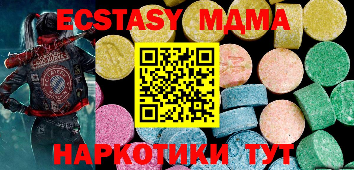 Ecstasy диски  Ecstasy  Норильск  Вход с VPN 