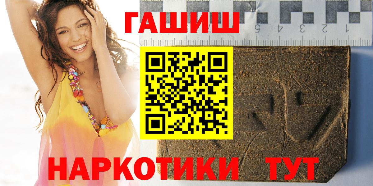 Норильск  ГАШИШ VHQ  Вход с VPN 