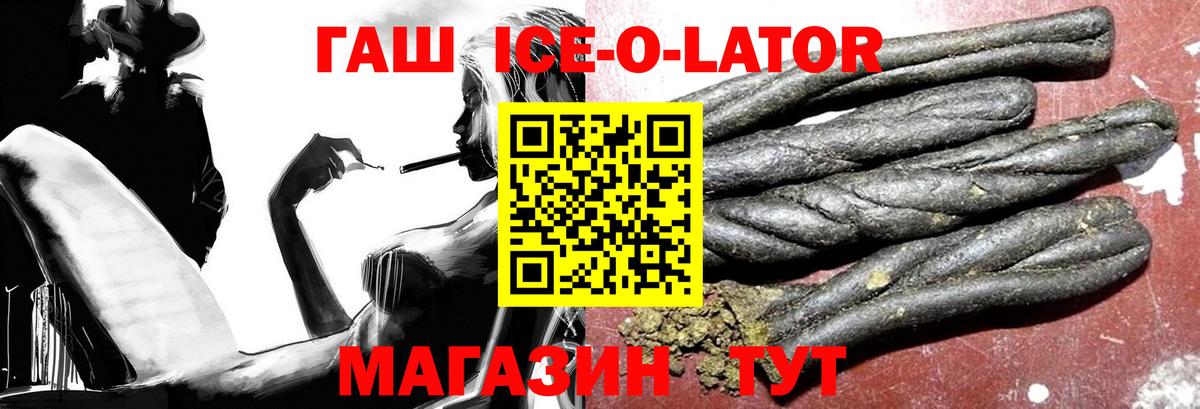 ГАШ Premium Норильск