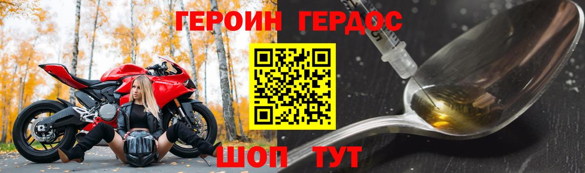 Норильск  ГЕРОИН афганец  Вход с VPN 