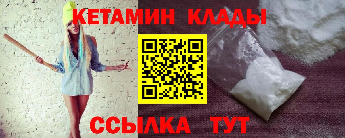 Норильск  Кетамин ketamine  Вход с VPN 