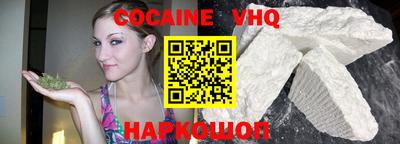 кокаин VHQ Гатчина