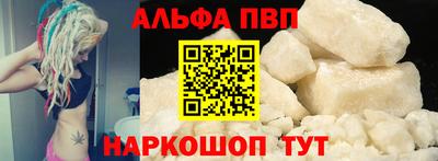 ALPHA-PVP Гусев