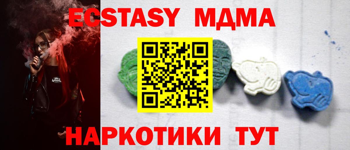 МДМА crystal Норильск