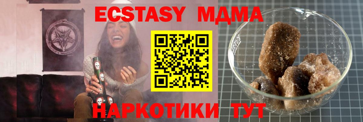 MDMA молли  Вход с VPN  MDMA crystal  Норильск 