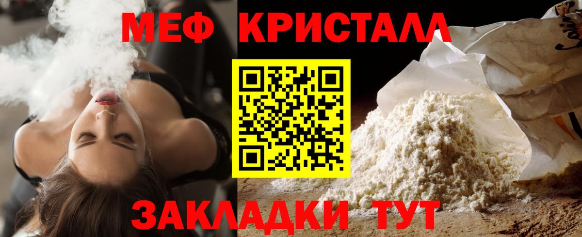 Меф мяу мяу  Норильск
