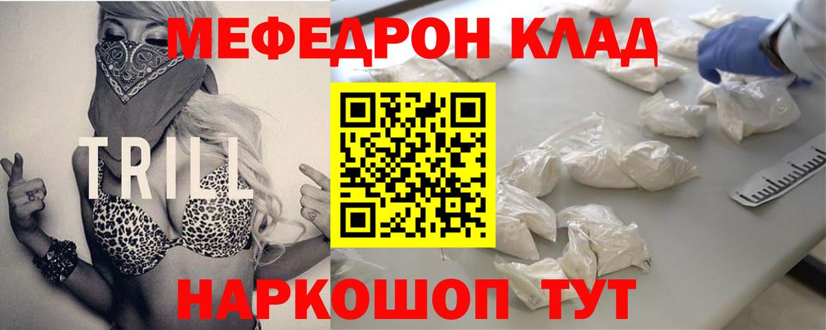 где можно купить наркотик  Меф mephedrone  Норильск  Мефедрон  Вход с VPN  Мефедрон VHQ 