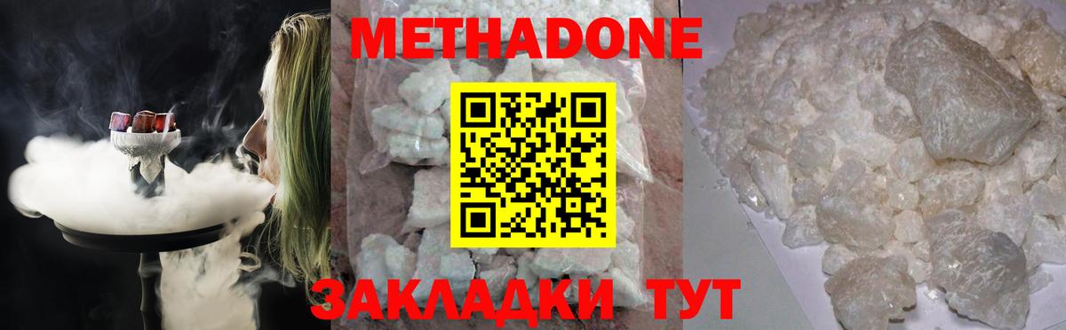 МЕТАДОН methadone  Вход с VPN  Норильск  blacksprut маркетплейс  МЕТАДОН белоснежный 