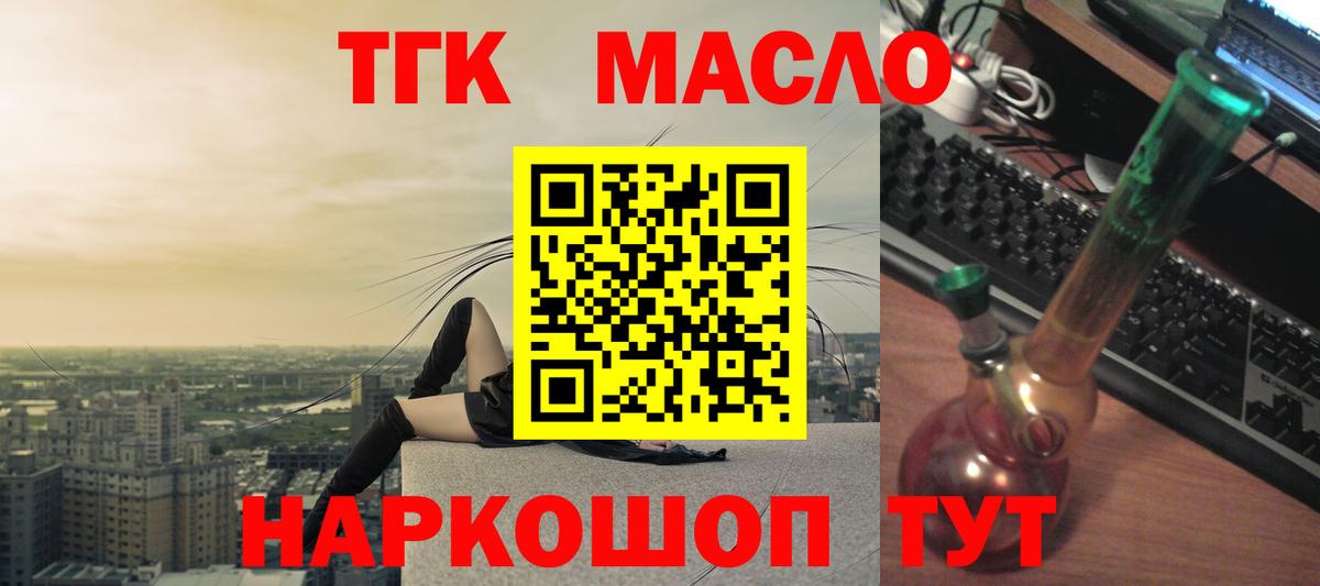 Норильск  ТГК Wax  Вход с VPN 